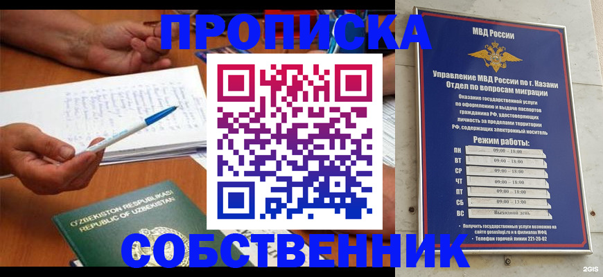 прописка законно в Кувшиново