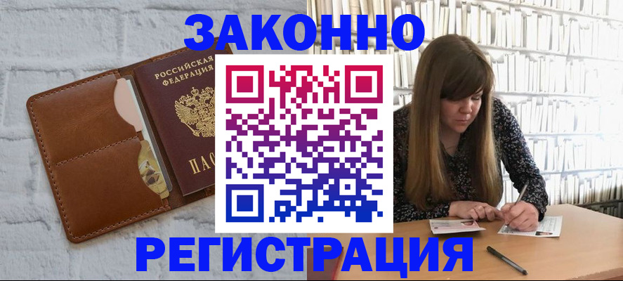 временная регистрация законно в Кувшиново