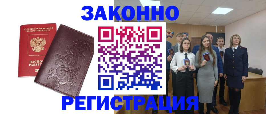 прописка штамп в Кувшиново
