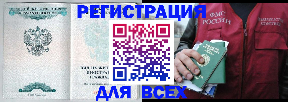 прописка штамп в Кувшиново