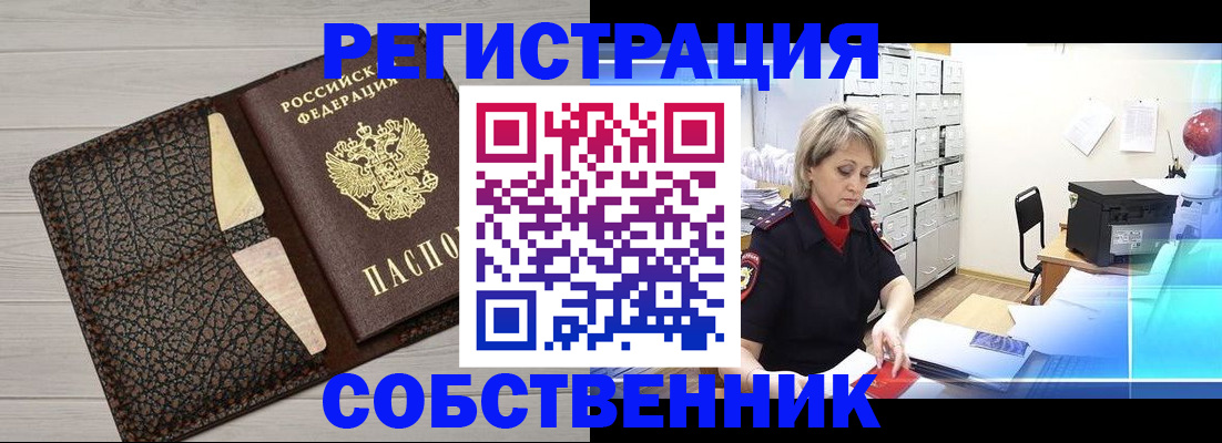 прописка иностранных граждан в Кувшиново